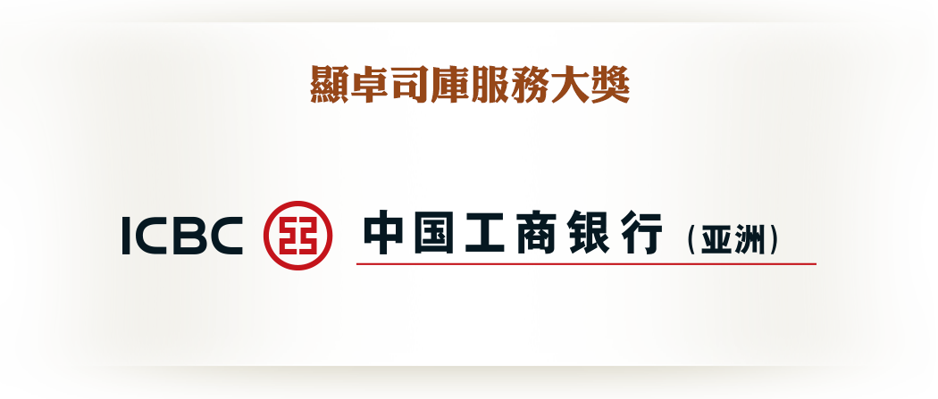 企業品牌顯卓大獎2024 