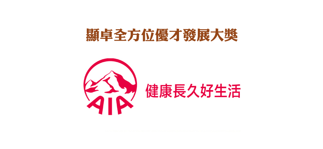 企業品牌顯卓大獎2025