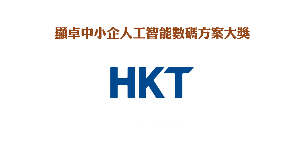 企業品牌顯卓大獎2025