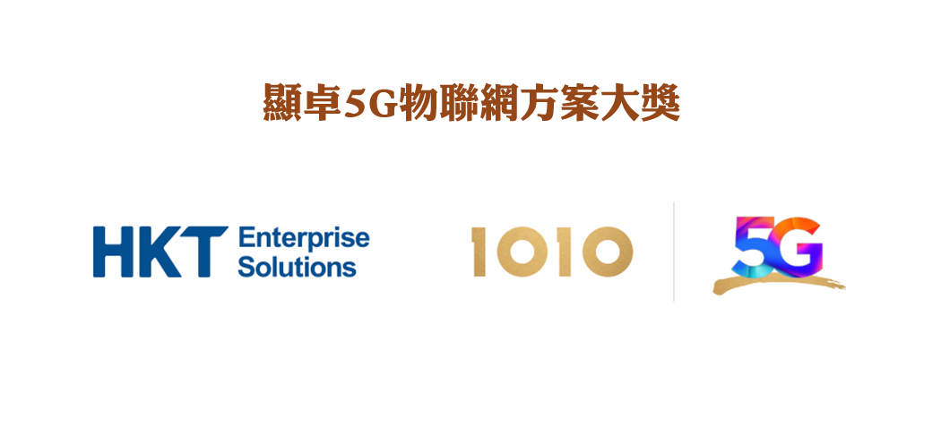 企業品牌顯卓大獎2025