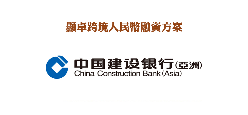 企業品牌顯卓大獎2025