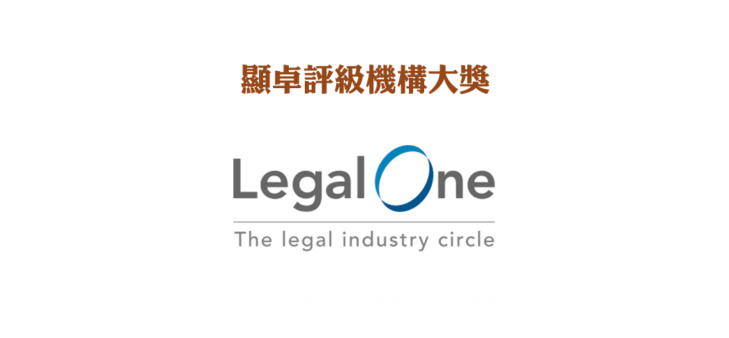 企業品牌顯卓大獎2025