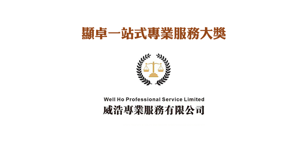 企業品牌顯卓大獎2025