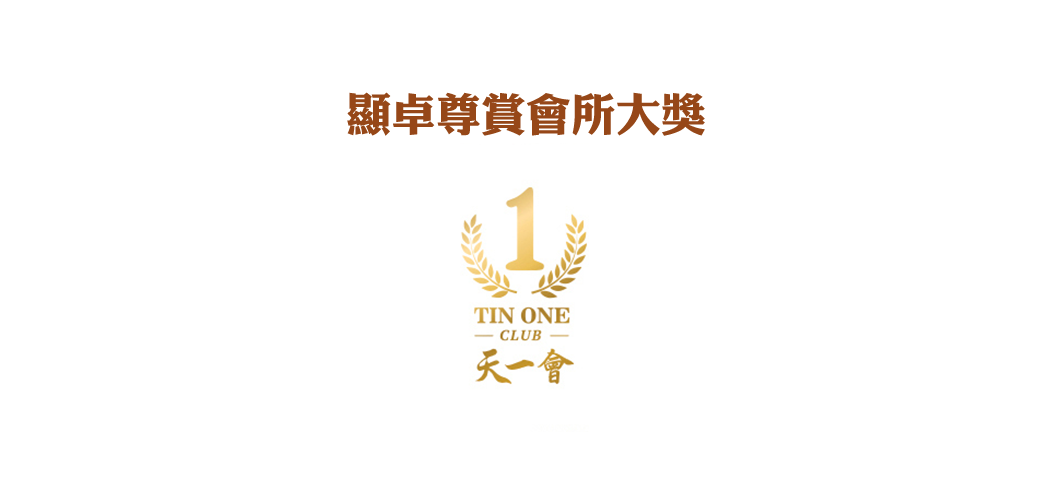 企業品牌顯卓大獎2025