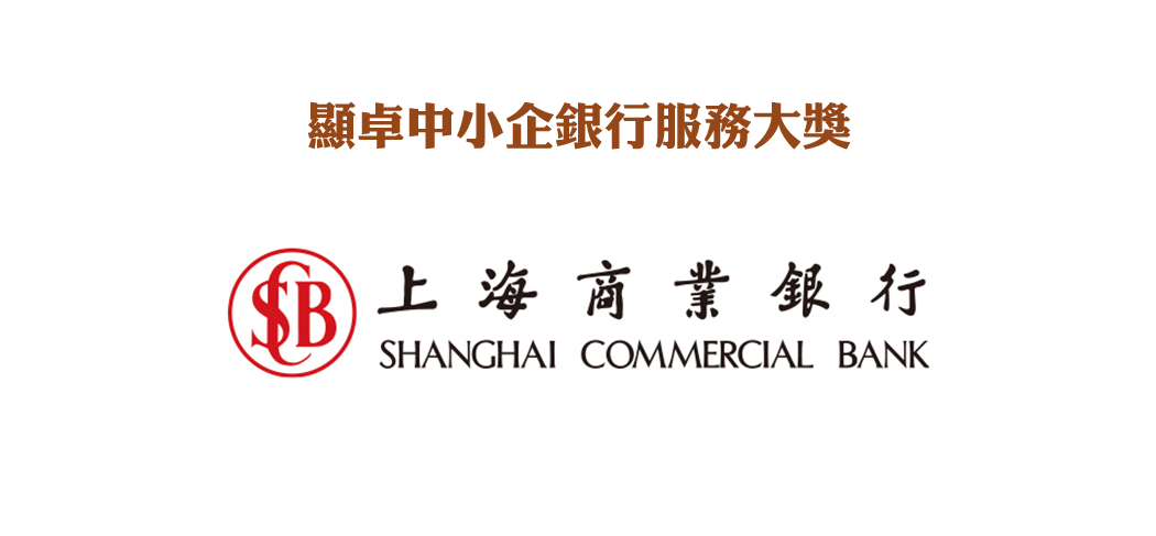 企業品牌顯卓大獎2025