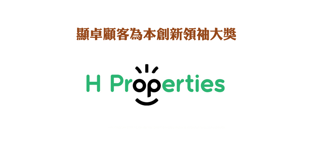 企業品牌顯卓大獎2025 