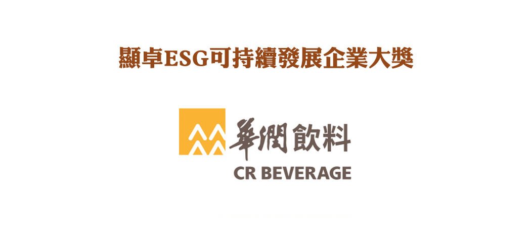 企業品牌顯卓大獎2025 