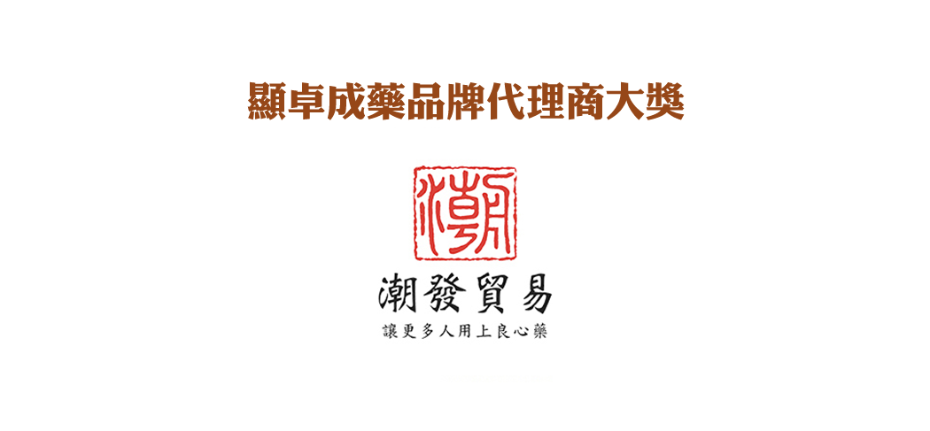 企業品牌顯卓大獎2025 