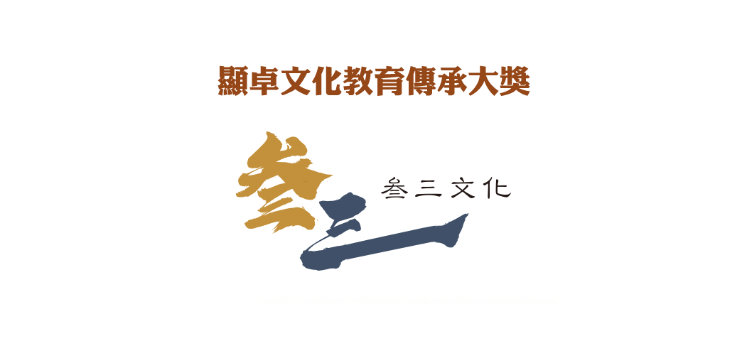 企業品牌顯卓大獎2026 