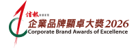 企業品牌顯卓大獎2025